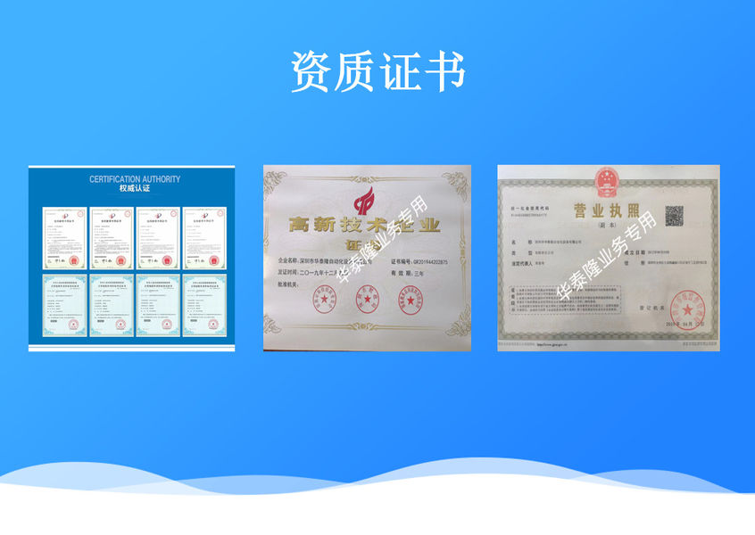 Shenzhen Huatailong Automation Equipment Co., Ltd.